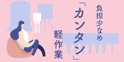 大手ファスナー企業｜富山県黒部市｜ファスナー部品製造/組付け/組立/検査/運搬/機械オペレーター