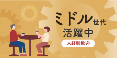 福岡県宮若市｜ブレーキペダル部品/組付け/組立/検査/運搬/機械オペレーター