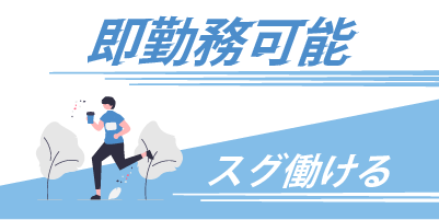 群馬県邑楽郡｜自動車内装部品/組付け/組立/検査/運搬/機械オペレーター