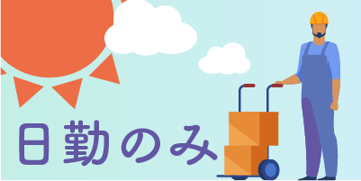 愛知県大府市｜ゴム製品の製造（未経験歓迎/昼勤専属/きれいな職場）