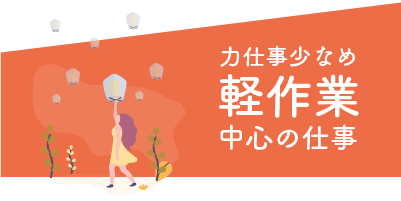 愛知県半田市｜自動車内装外装部品製造/成形/塗装/樹脂部品/組付け/機械オペレーター